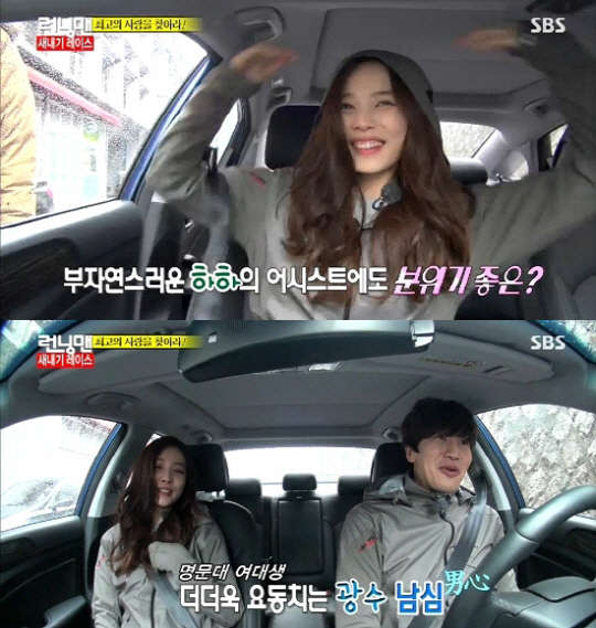 사진=SBS '런닝맨' 방송 영상 캡처